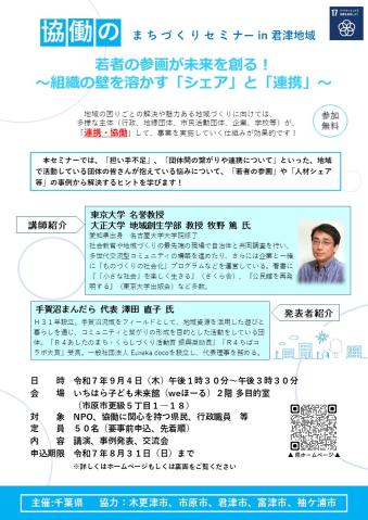チラシ表