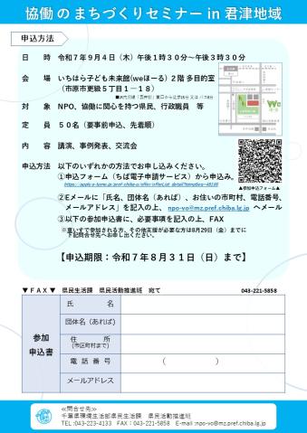 チラシ裏