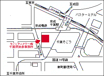 千葉県旅券事務所案内図