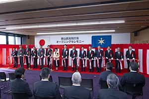 山武合同庁舎オープニングセレモニーの様子