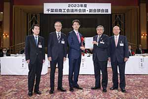 令和5年度商工会議所会頭・副会頭会議の様子