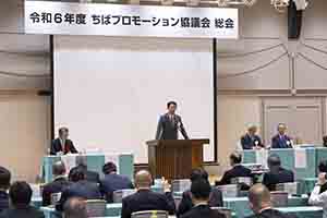 令和6年度ちばプロモーション協議会総会の様子