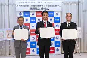 「千葉県民の歯・口腔の健康づくりの 推進に関する連携協定」協定締結式の様子