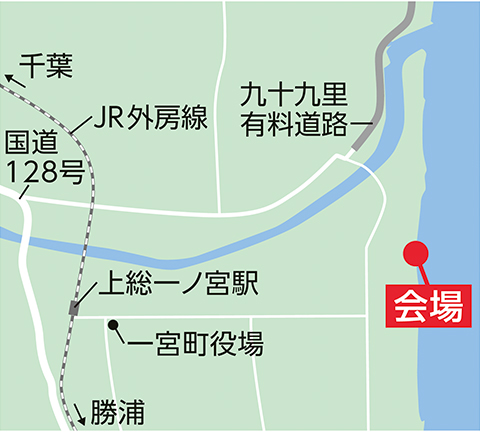 南九十九里はまぐり祭り周辺地図