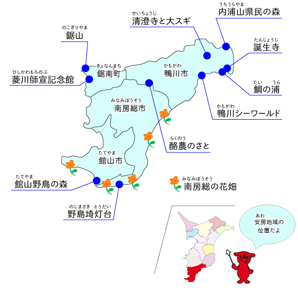 安房地域のみどころマップ