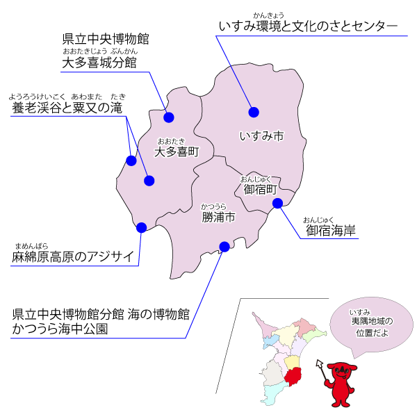 夷隅地域のみどころマップ