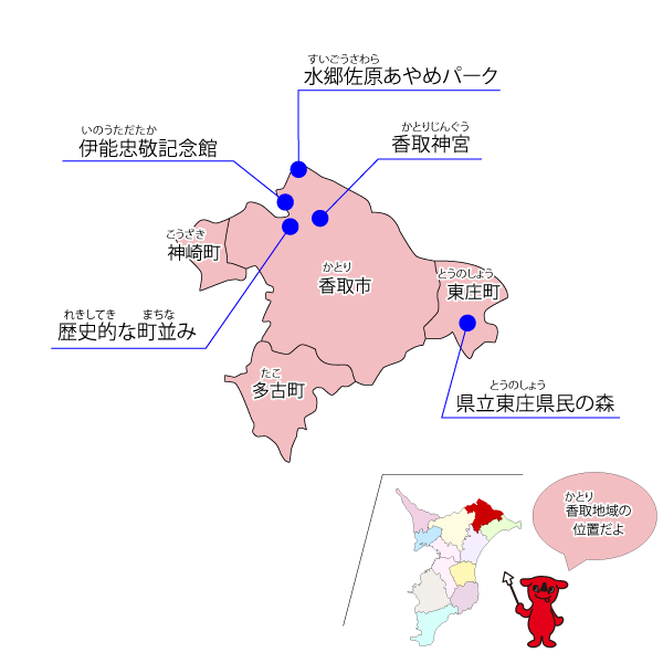 香取地域のみどころマップ