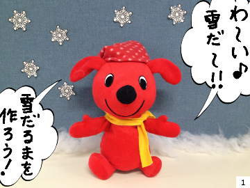 【チーバくん】わ～い♪雪だ～！！雪だるまを作ろう！