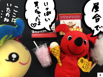 【チーバくん】屋台でいっぱい買っちゃったよ【マリンちゃん】ここにいたのね…