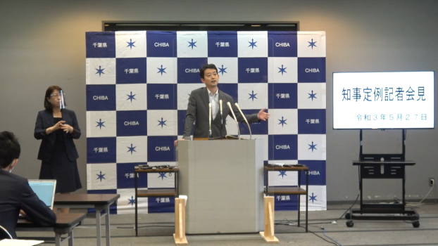 令和3年度 令和3年5月27日知事定例記者会見