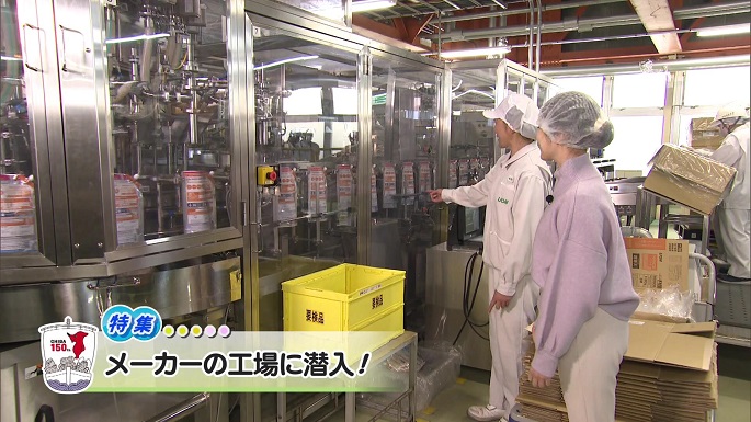 令和5年12月9日放送分（特集）「メーカーの工場に潜入！」／ウィークリー千葉県