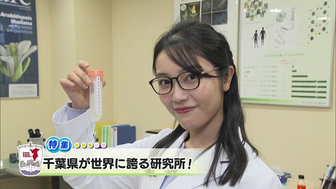 令和6年1月20日放送分（特集）「千葉県が世界に誇る研究所！」／ウィークリー千葉県