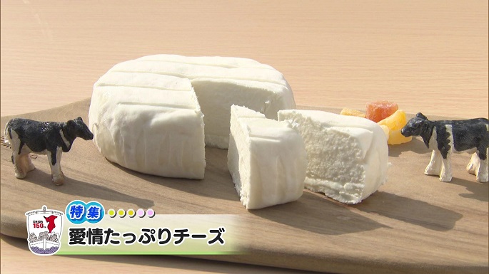 令和6年3月16日放送分（特集）「愛情たっぷりチーズ」／ウィークリー千葉県