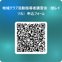申込二次元コード