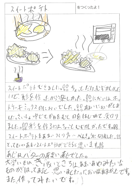 さつまいもパーティーをしようの写真5
