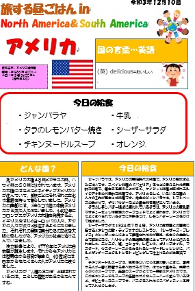 食文化について掲示物