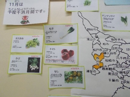 千葉県の特産品マップ2