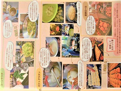 「給食ができるまで」紙面画像2