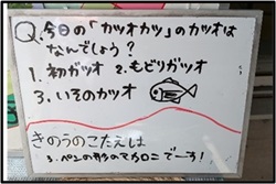 給食コーナーのクイズ