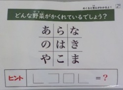 なばなに関するクイズ