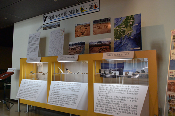令和2年度「総の国」特別展示風景