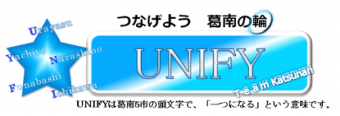 葛南ロゴマーク