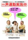 だめだよ飲酒運転