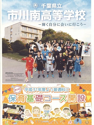 「保育基礎コース」のポスター