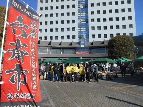茂原市役所市民広場で開催されました