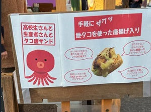 作成したポスターの写真