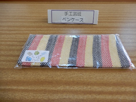 令和6年安房特別支援学校ペンケースの画像