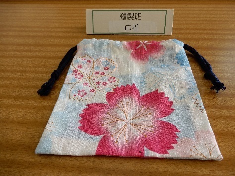 令和6年安房特別支援学校巾着の画像