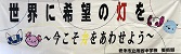 周西中学校