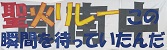 周南中学校