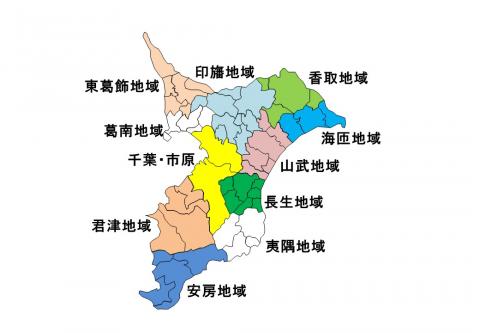 行政区分図　東葛飾地域　葛南地域　印旛地域　香取地域　海匝地域　千葉・市原　山武地域　長生地域　君津地域　夷隅地域　安房地域