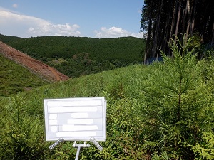 作業前
