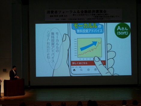 千葉県警による講話
