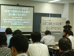 市民活動・市民事業サポートクラブ