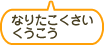 なりたこくさいくうこう