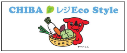 千葉県限定マイバスケットデザイン画像1