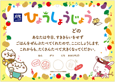 表彰状の画像