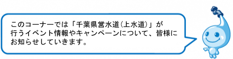 ポタリちゃん吹き出し(キャンペーン)