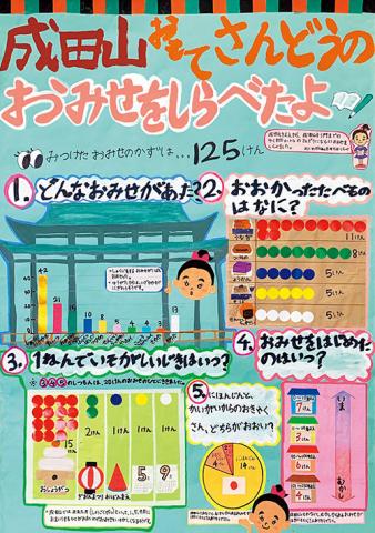 第1部入選1