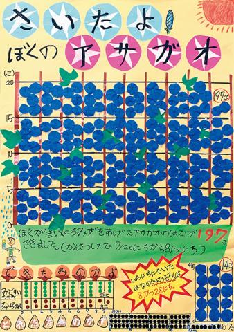 第1部入選2