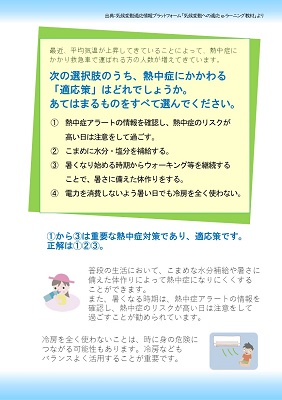 学習用パネルのイメージ