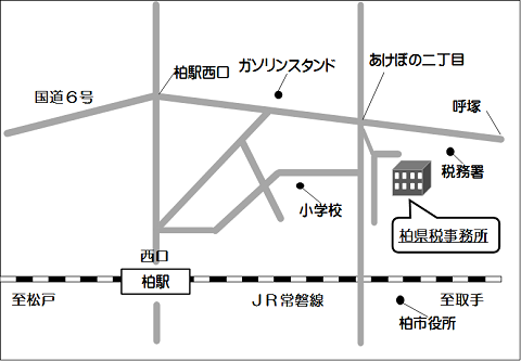 柏県税事務所