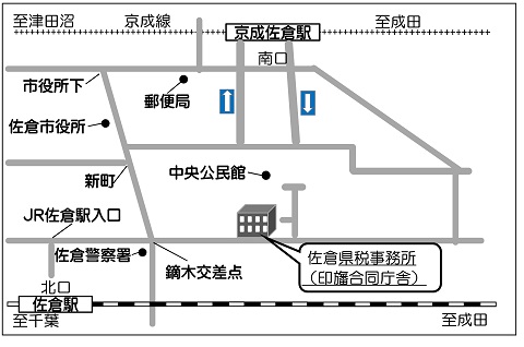 佐倉県税事務所